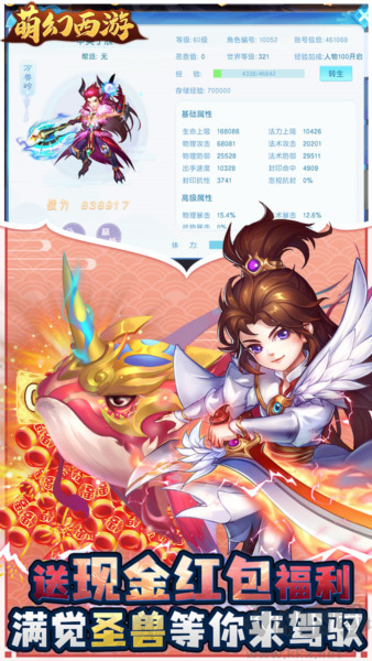 萌幻西游0.05