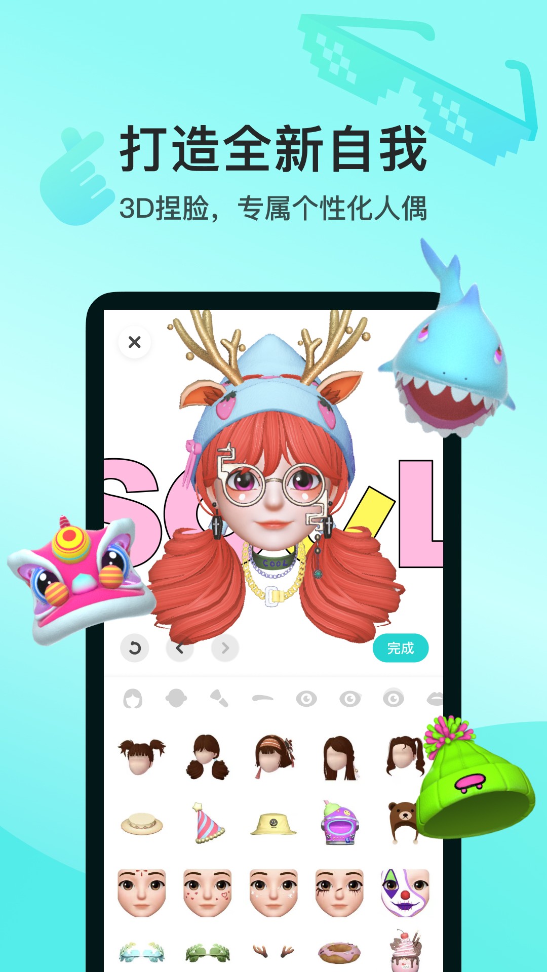 soul元宇宙社交app安卓版下载安装