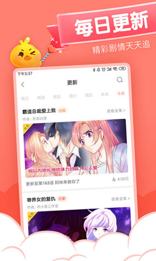 元气漫画app官方版下载