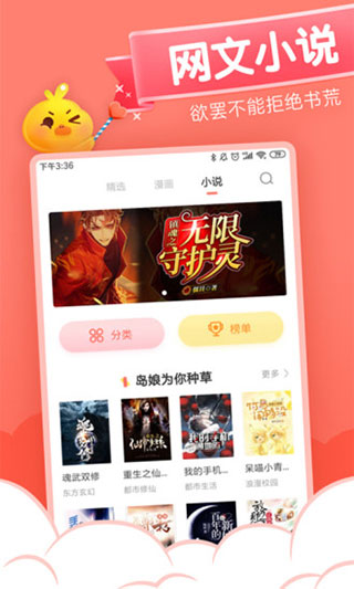 元气漫画app官方版下载