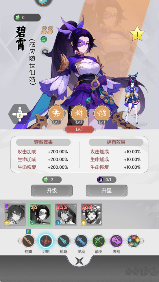 唐门六道手机版