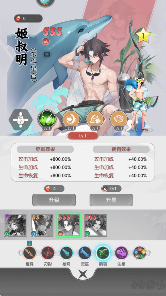 唐门六道手机版