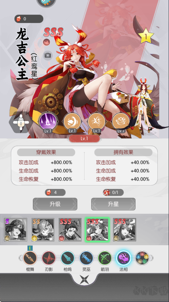 唐门六道手机版