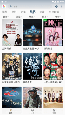 aifan官网版下载