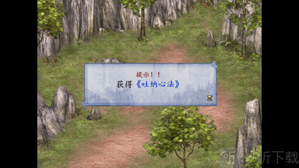 金庸群侠传2修仙版