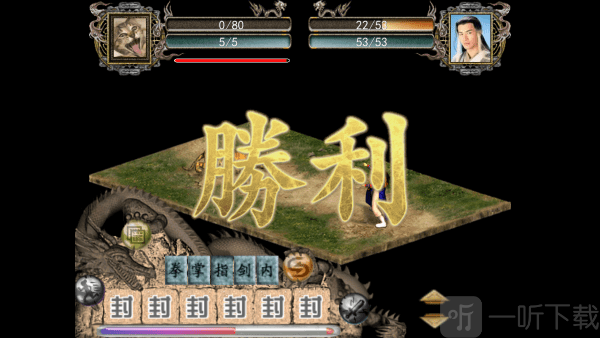 金庸群侠传2修仙版