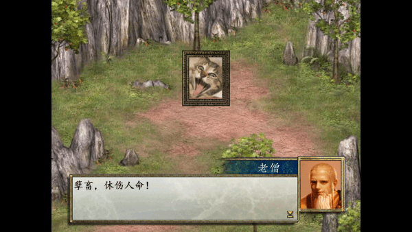 金庸群侠传2