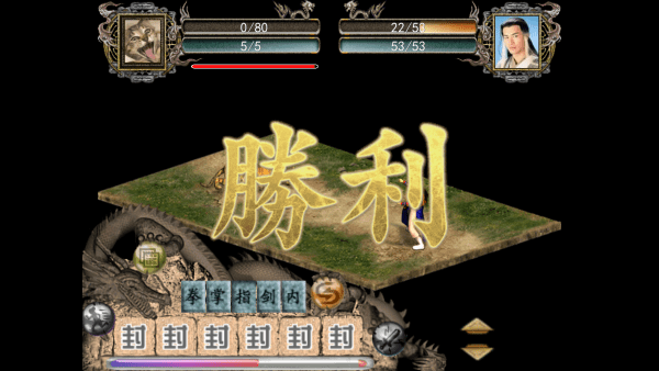 金庸群侠传2