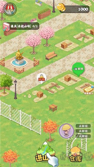 赶山大全免费版