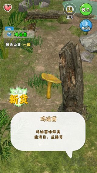 赶山大全免费版