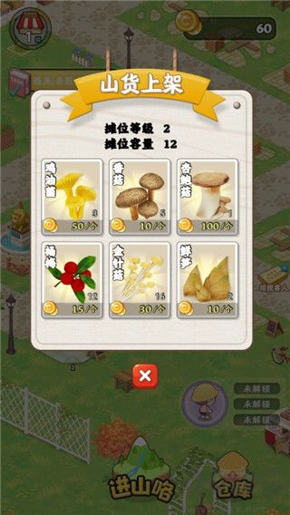 赶山大全免费版