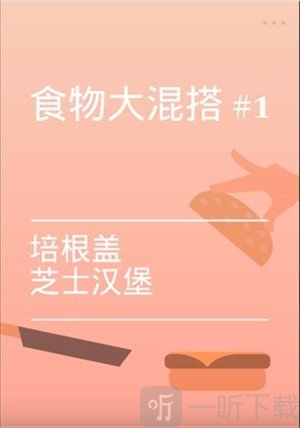爆炒培根