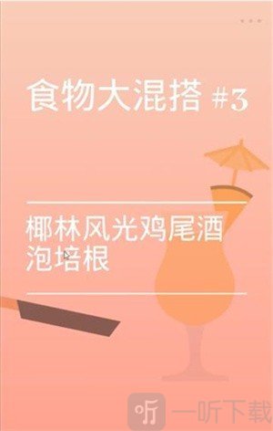 爆炒培根