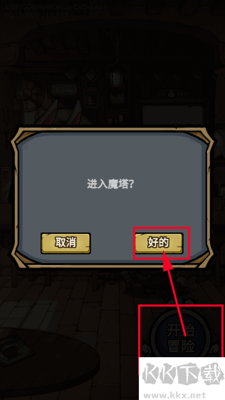 代号肉鸽