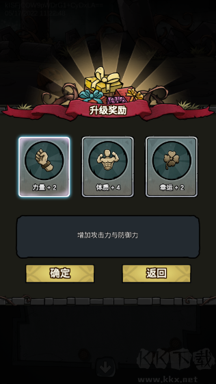 代号肉鸽
