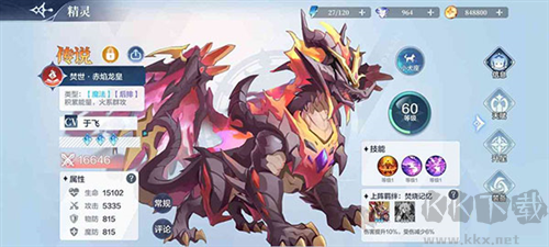 奥奇传说2025