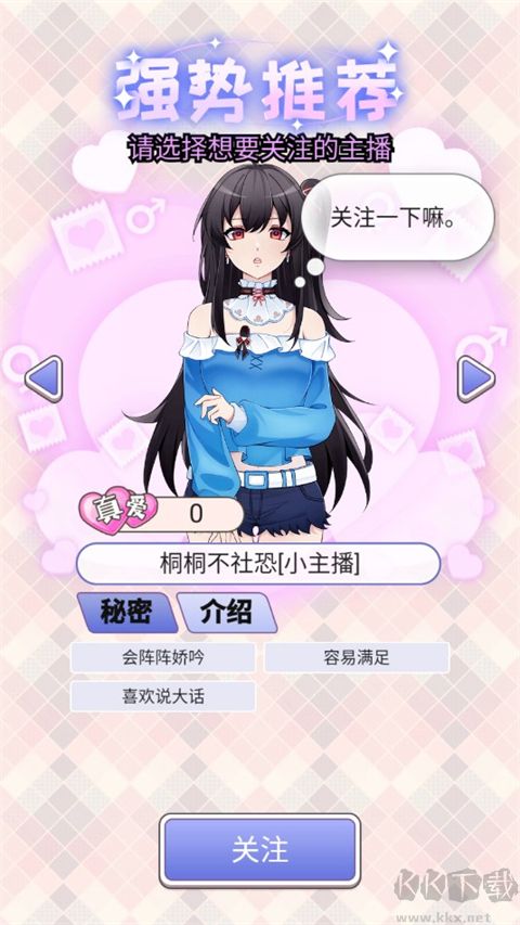 榜一模拟器