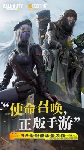 使命召唤2025最新版