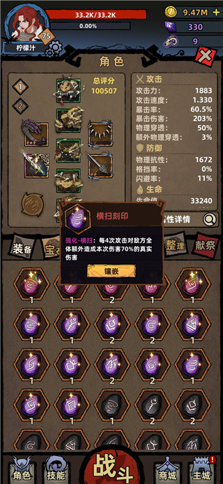 不一样的传说安卓下载