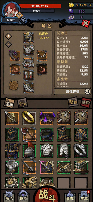 不一样的传说安卓下载
