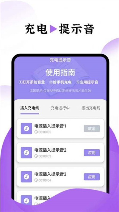 飞兔电池护理专业版2024下载