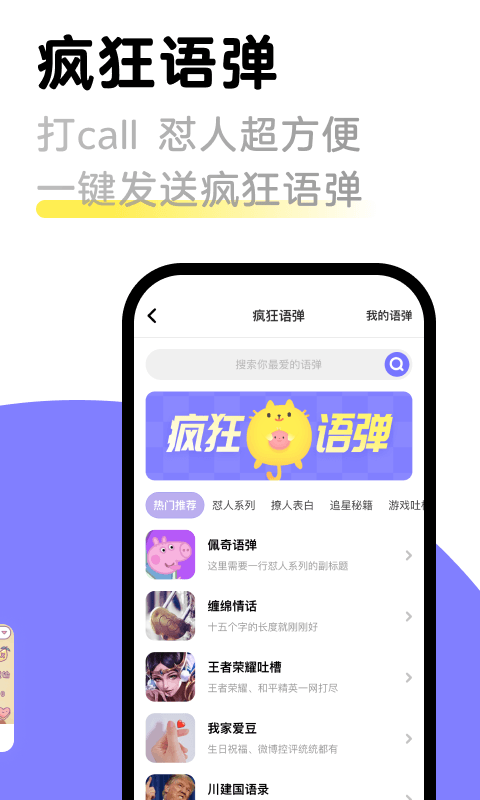 见萌输入法下载免费安装