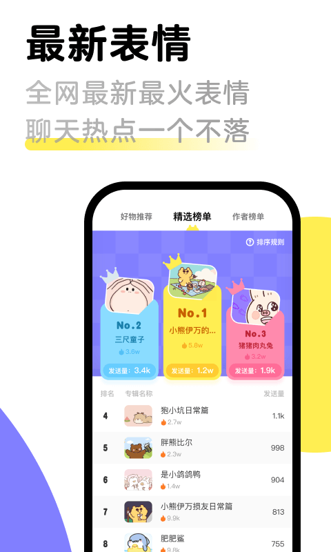 见萌输入法下载免费安装
