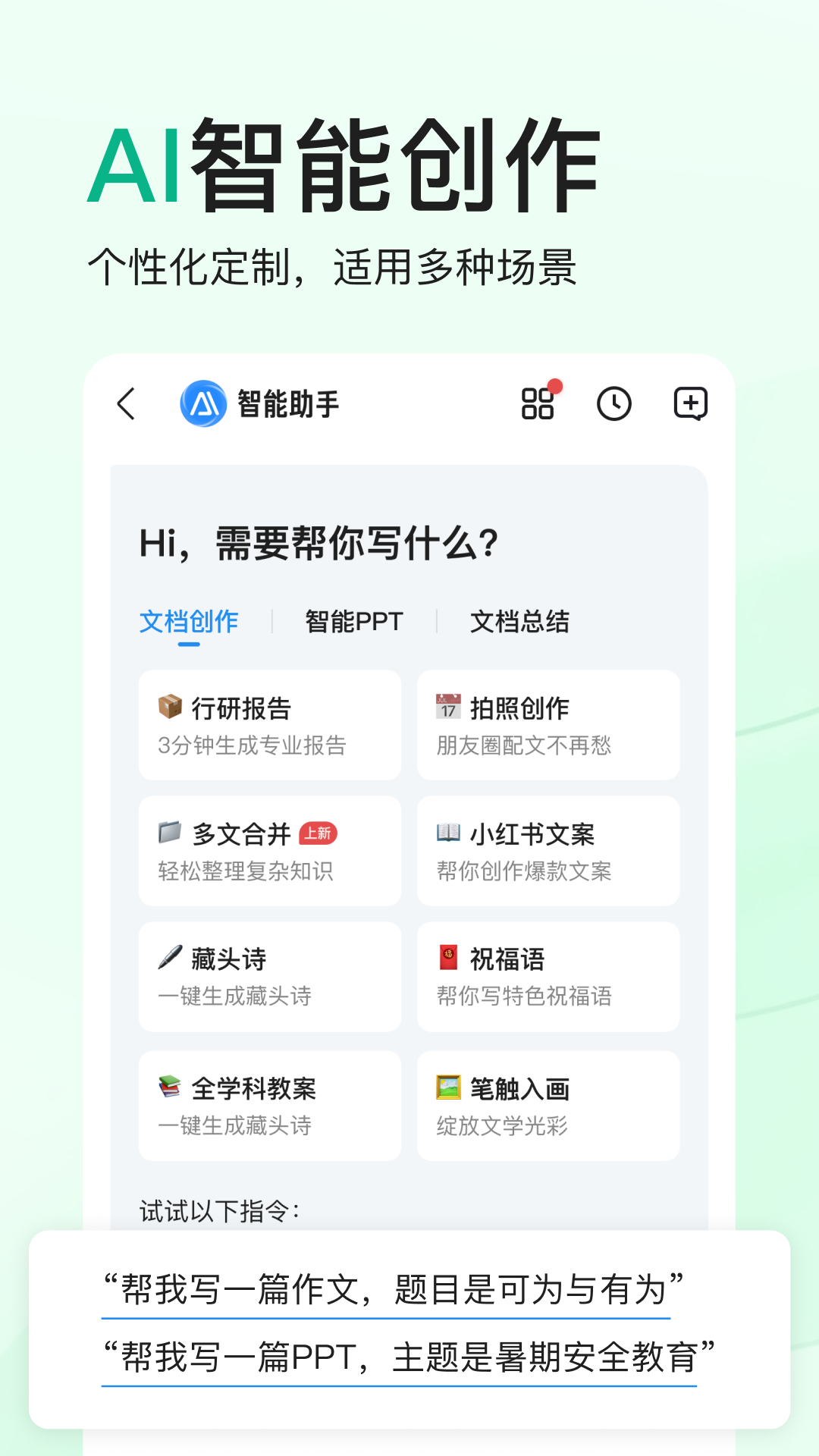 百度文库下载安装