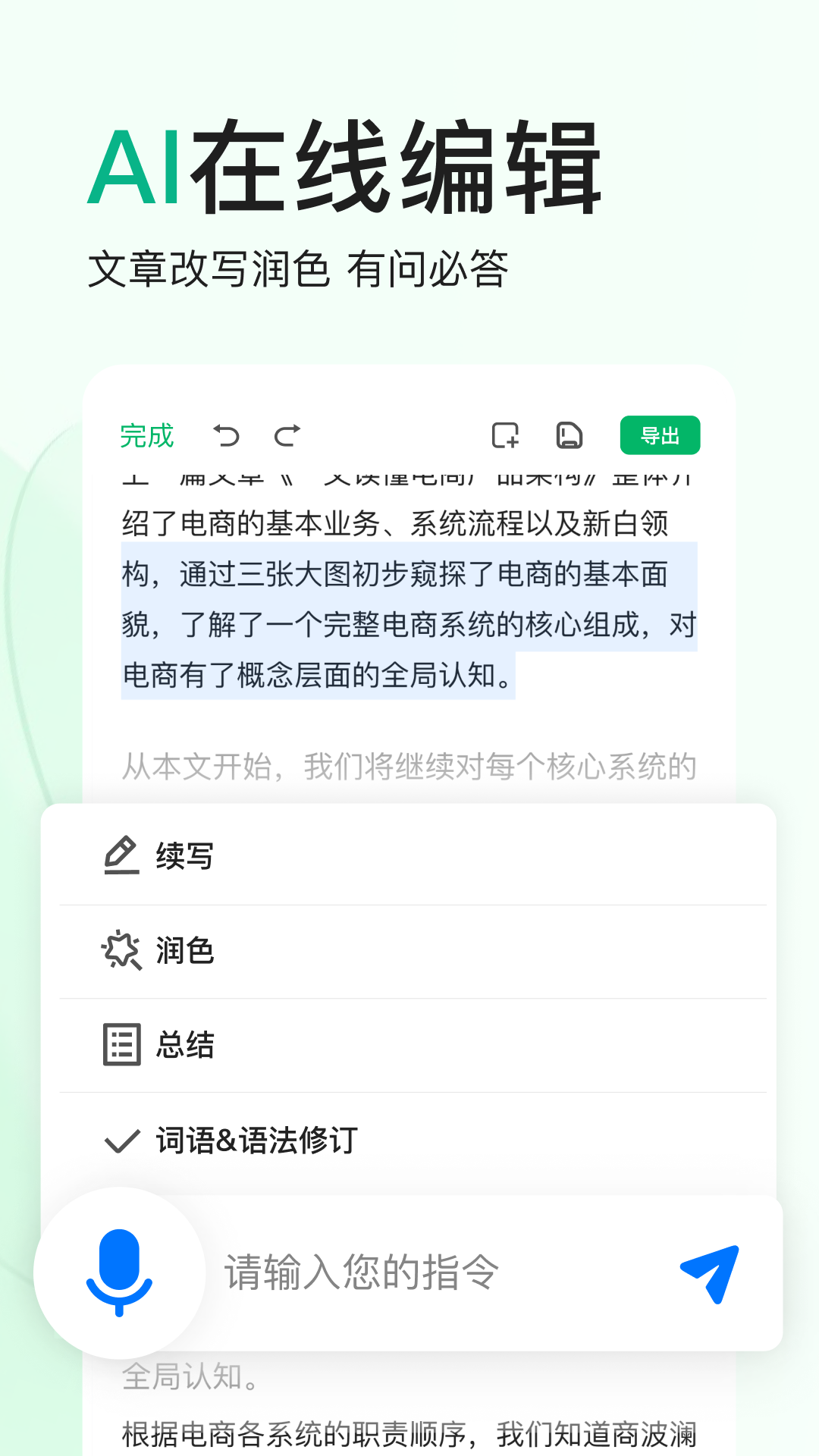 百度文库下载安装