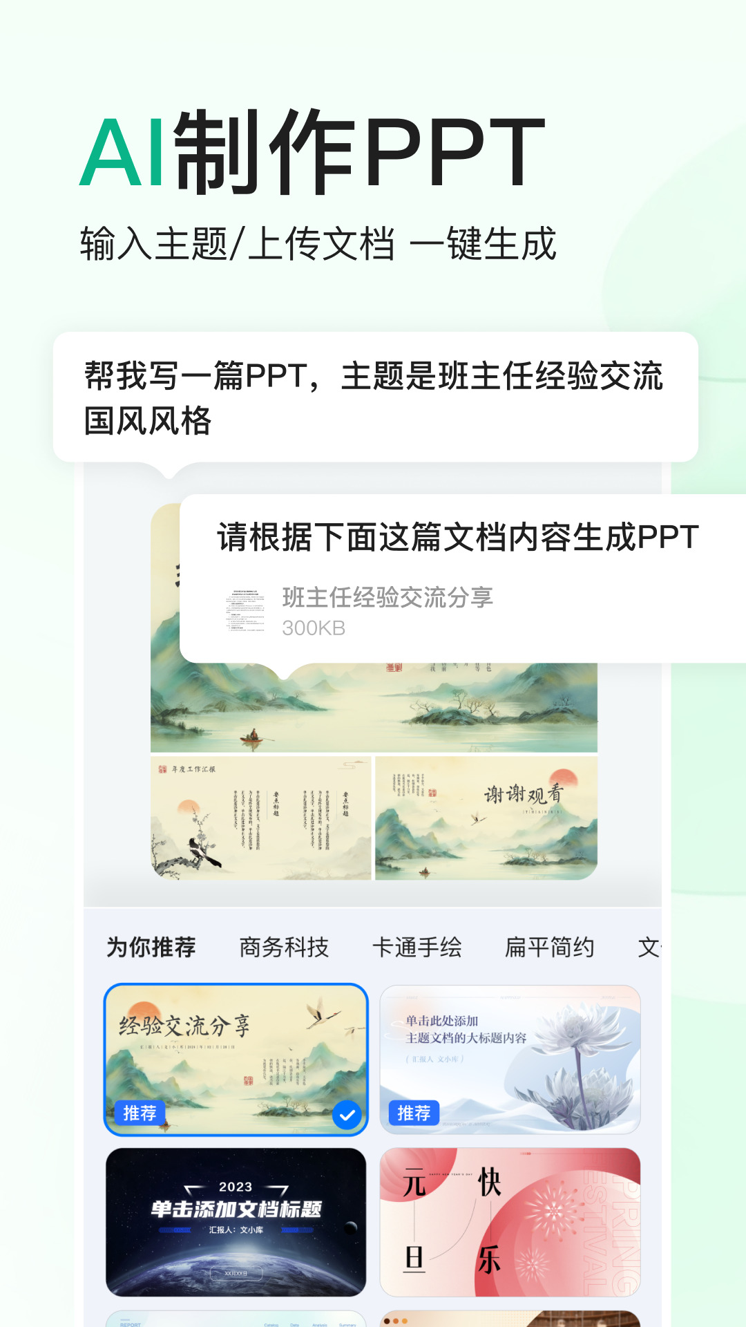 百度文库下载安装