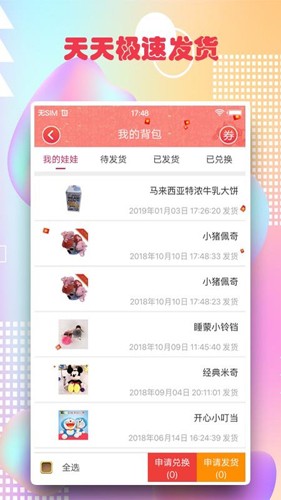 最爱抓娃娃官方版下载安装