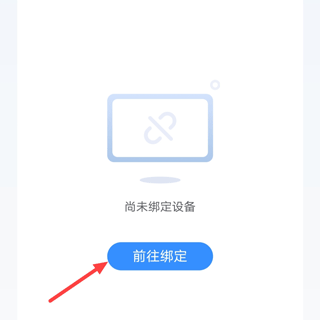 如何绑定设备1