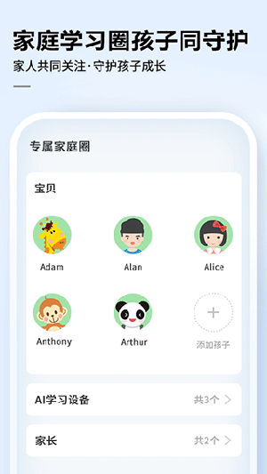 讯飞ai学app官网版下载