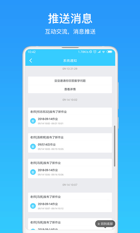 微课之家学生版下载安装