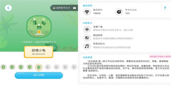 感音科技