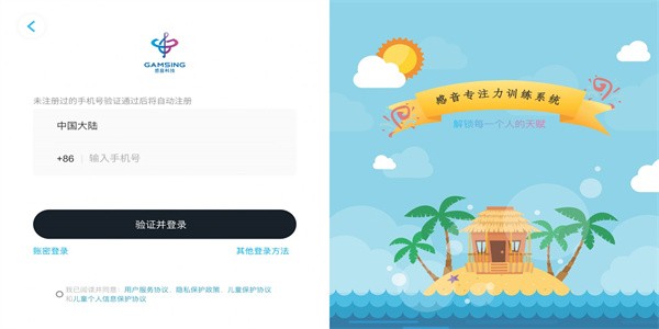 感音科技