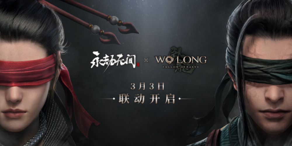 永劫无间手机版下载