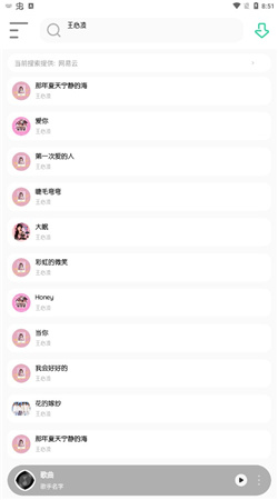 白灵音乐app手机安卓版