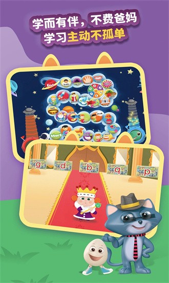 绘玩绘拼自然拼读