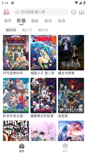 蜜糖动漫安卓下载