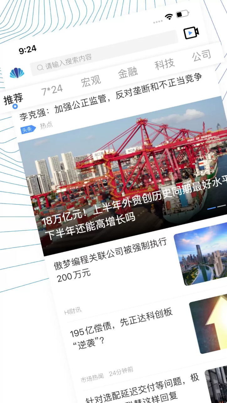 贝壳财经news