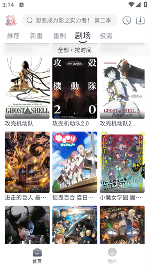 蜜糖动漫安卓下载