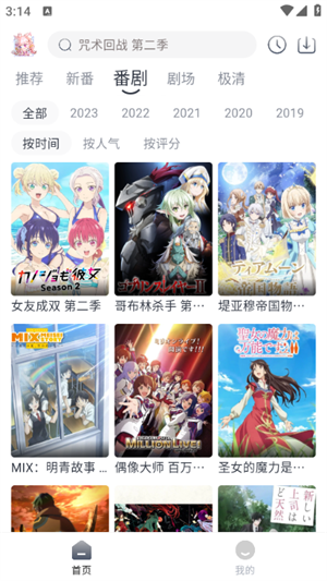 蜜糖动漫安卓下载