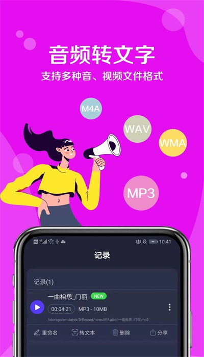九崖语音翻译