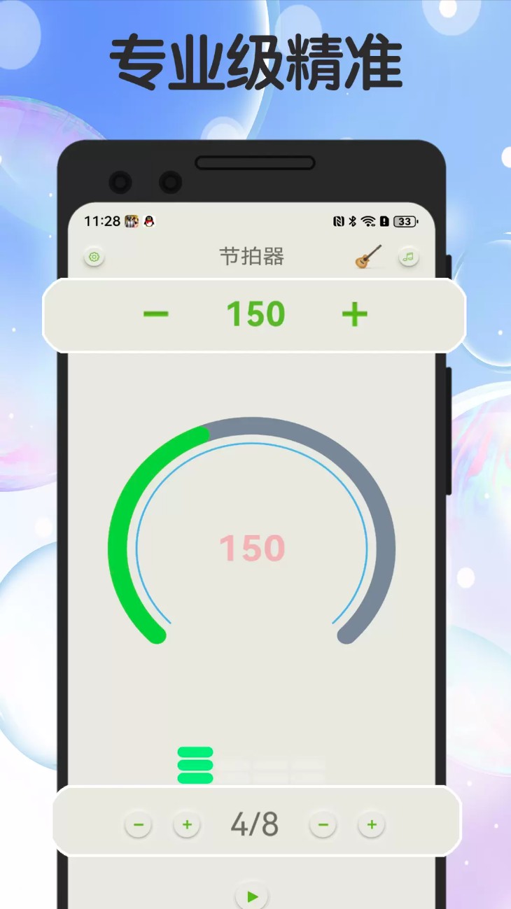 知音节拍器