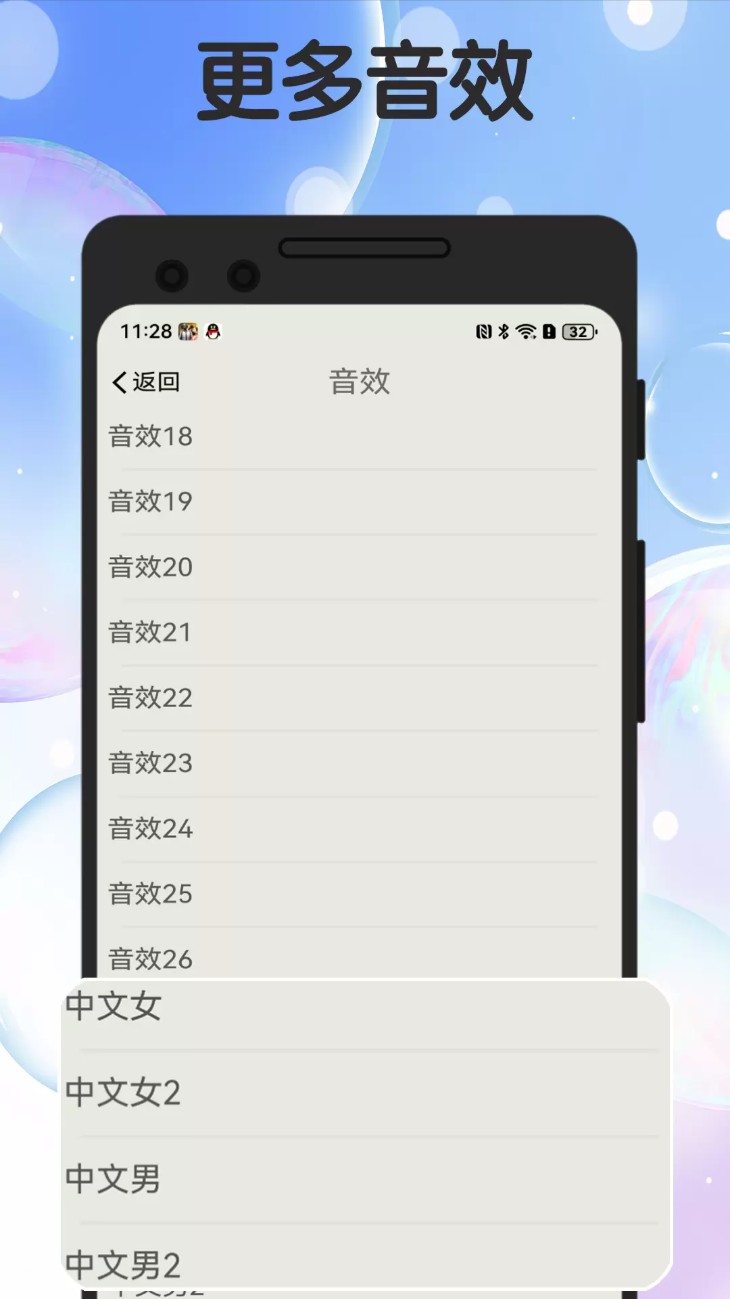 知音节拍器