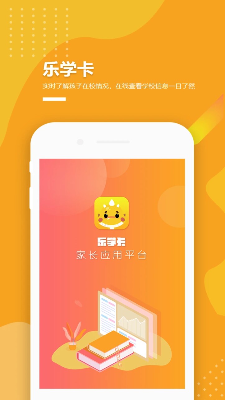 乐学卡