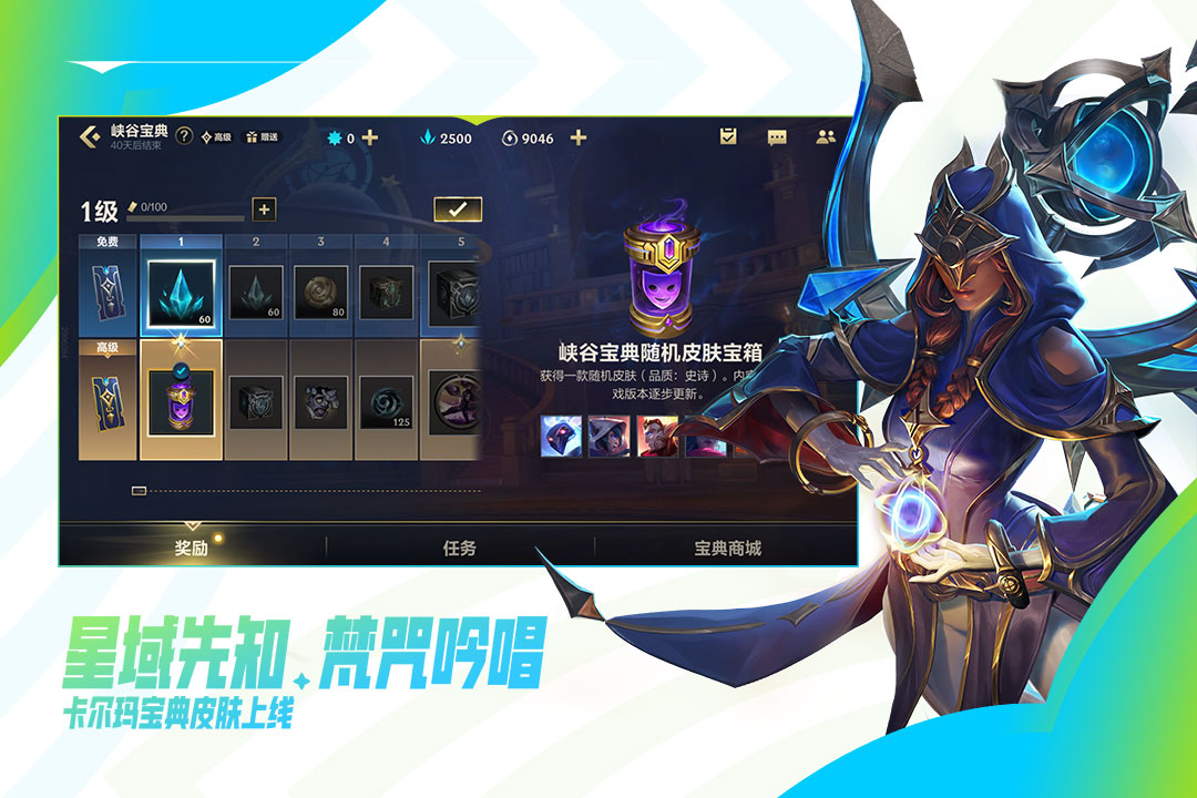 英雄联盟安卓版下载