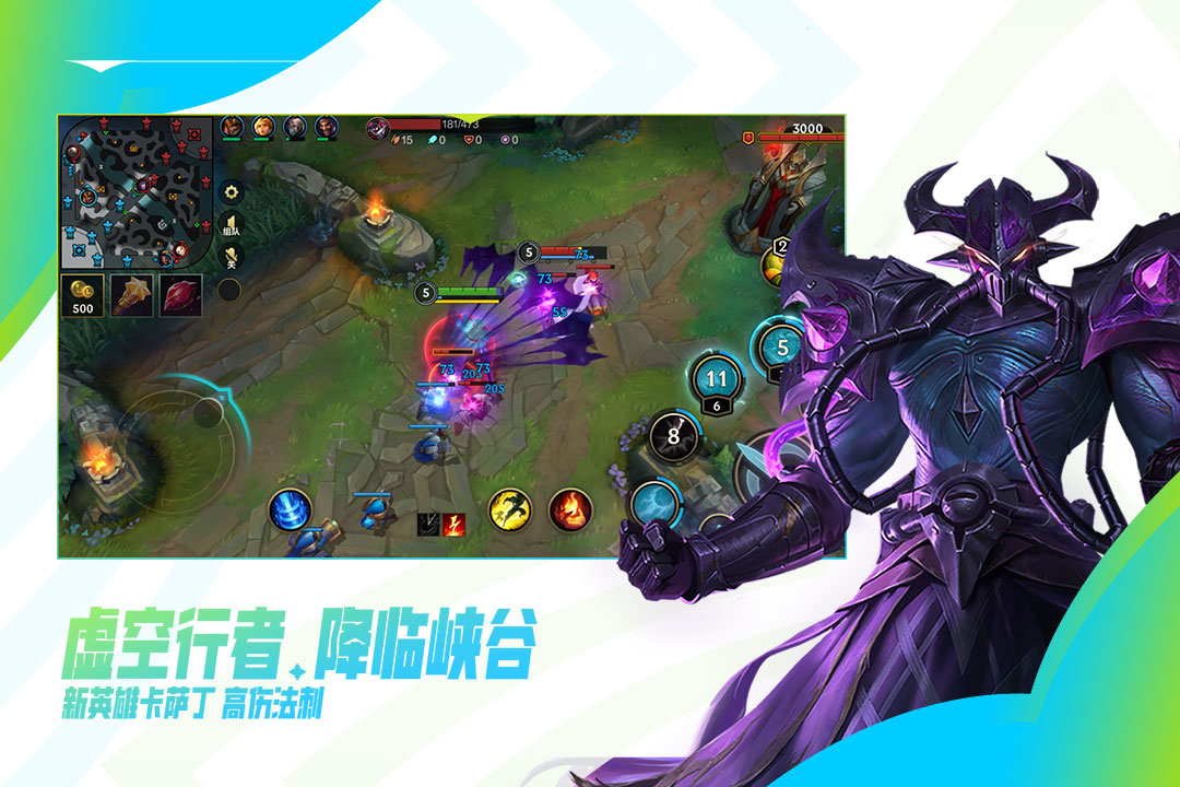 英雄联盟安卓版下载