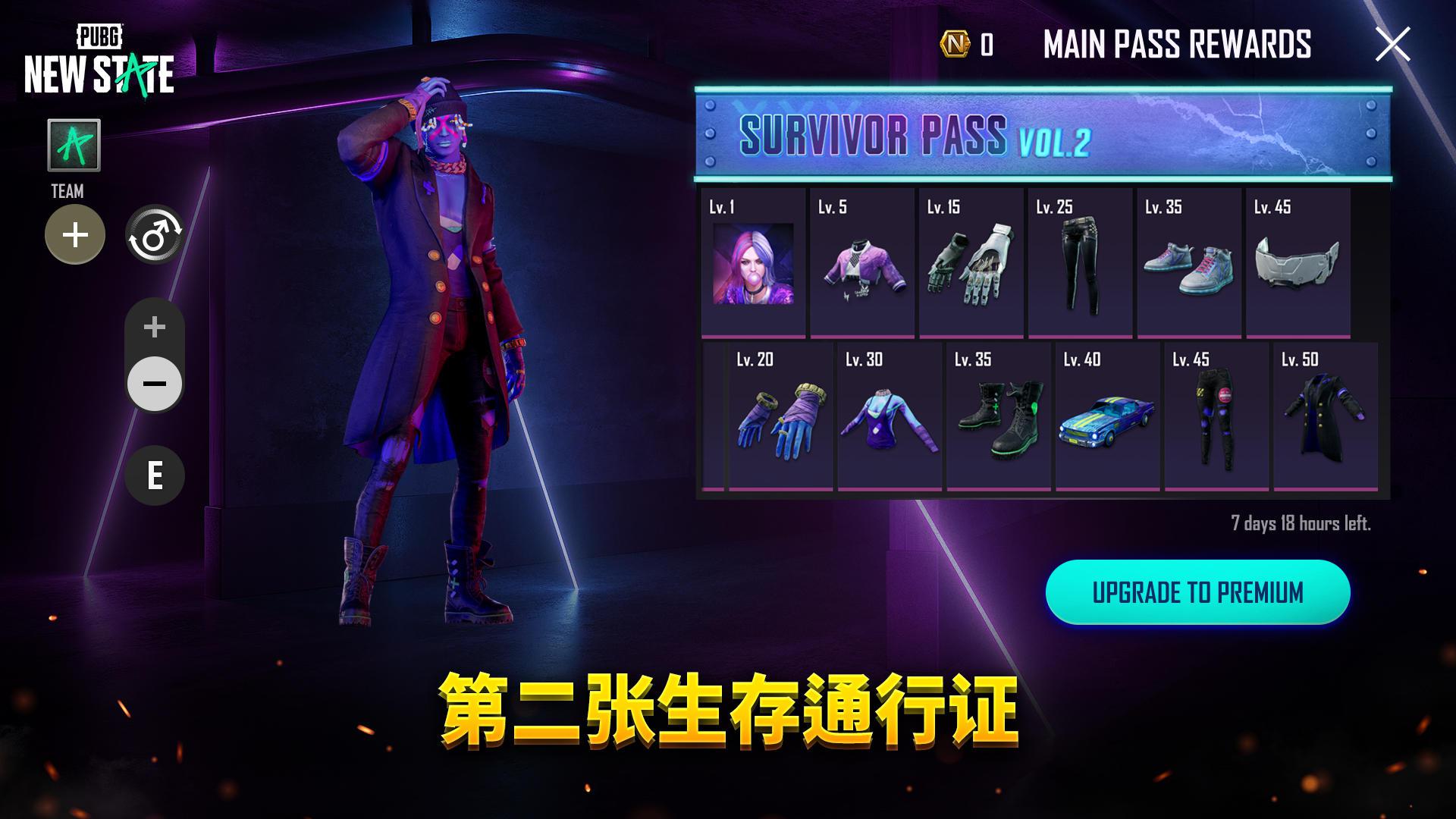 pubgnewstate官网版下载